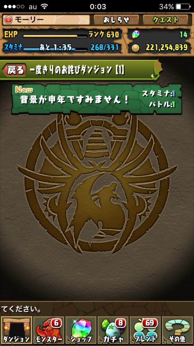 モーリー パズドラ Re0karahazimaru Twitter