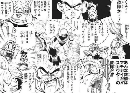 作中で一度も故障していないのに…ドラゴンボールにおけるスカウターの信頼のなさｗｗｗ