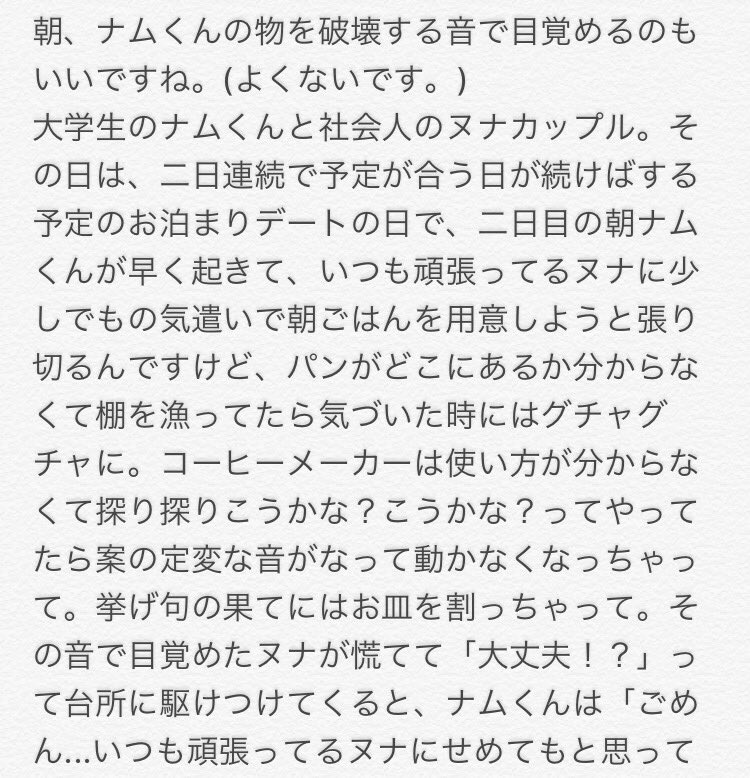 Lily Twitterissa 朝苦手だからバンタンのメンバー誰かに起こして欲しいです 切実な願いです Btsで妄想 ラップモンスター ナムくん