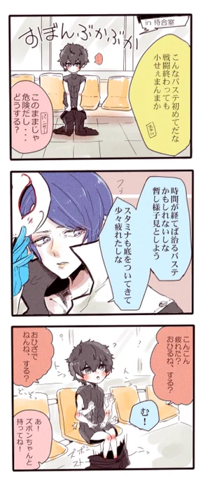 @8umeki8 しょたじょーかーくんと、かいとうだん! https://t.co/ZD0uenOXDI