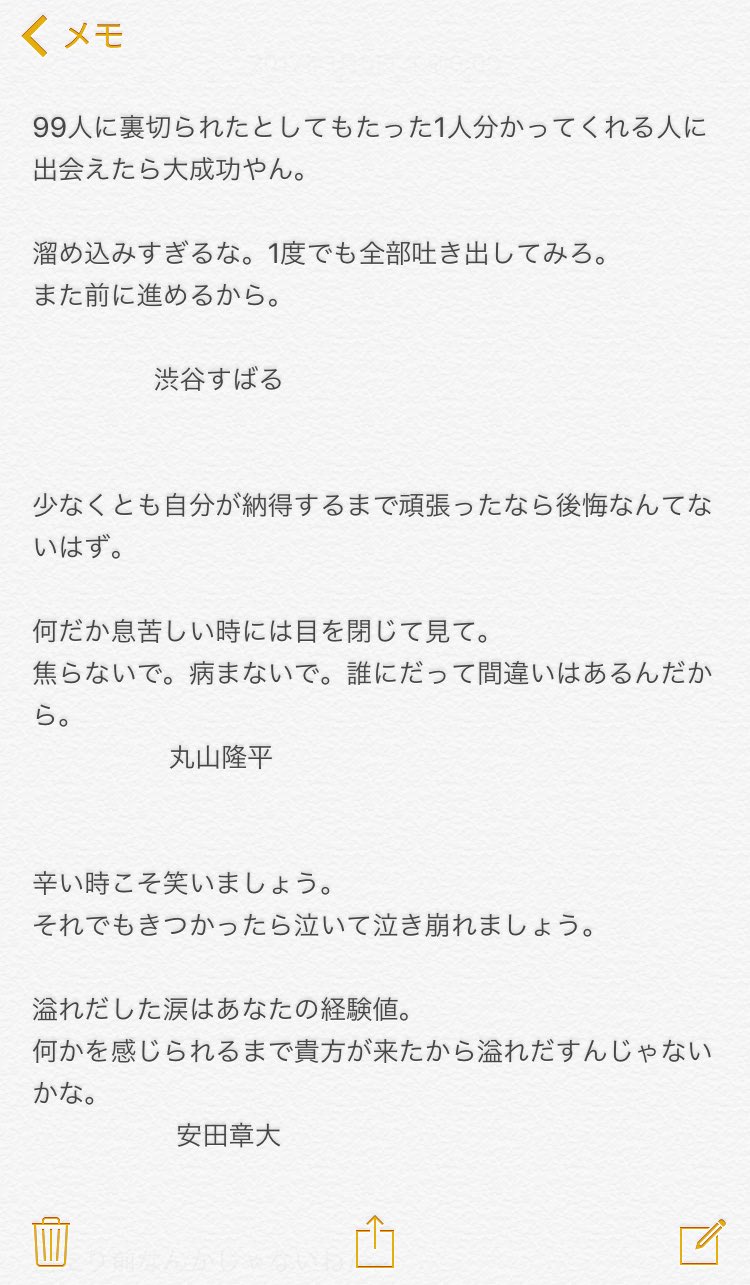 カオナシ 低 自分が辛い時 悲しい時 苦しい時に支えの一部になったのはeightの名言 Eighterじゃない人にも見てほしい 本当にこの人達は最高で最強 読み返しただけで涙がでる T Co Bhm7icwioq Twitter