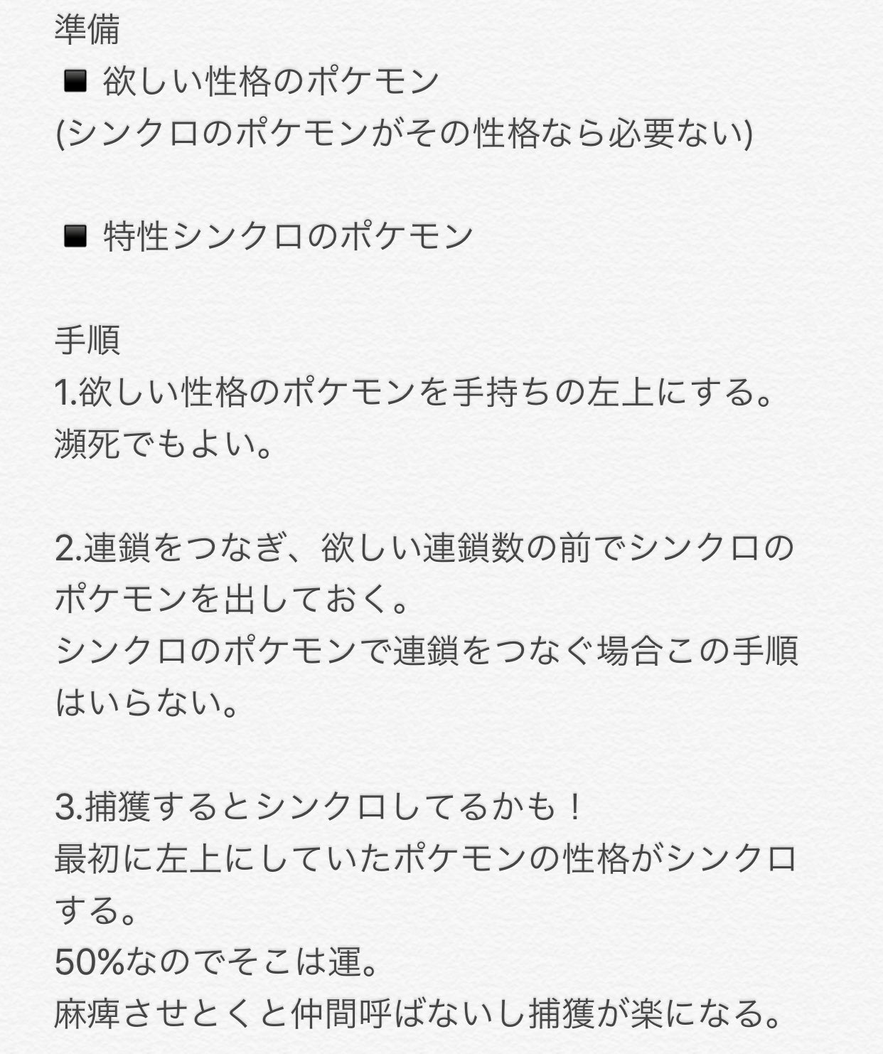 連鎖にシンクロまとめ Twitter