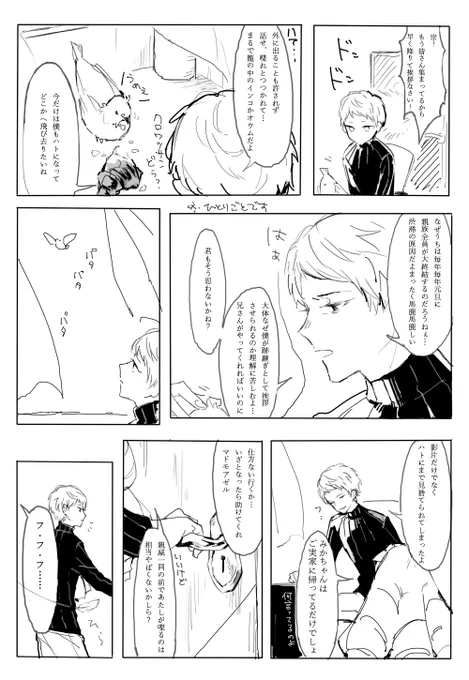 漫画と関係ないんですが渉くんと宗くんが遊びに行くたびにあんな不毛なんだか高尚なんだかよくわからない超次元会話を延々しているのかと思うと大変興奮します…ありがとうエキセントリック…あけましておめでとうございます…(Ichi) 