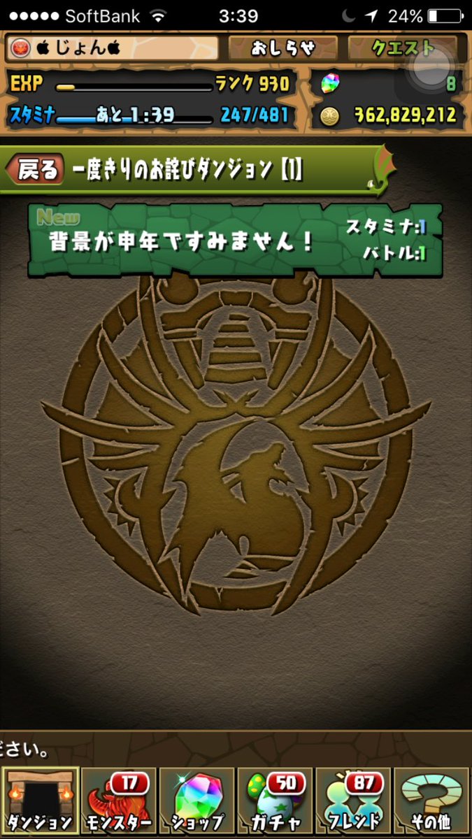 sawajyou's tweet photo. なにこのクエスト名笑 https://t.co/RPotT4ctxB