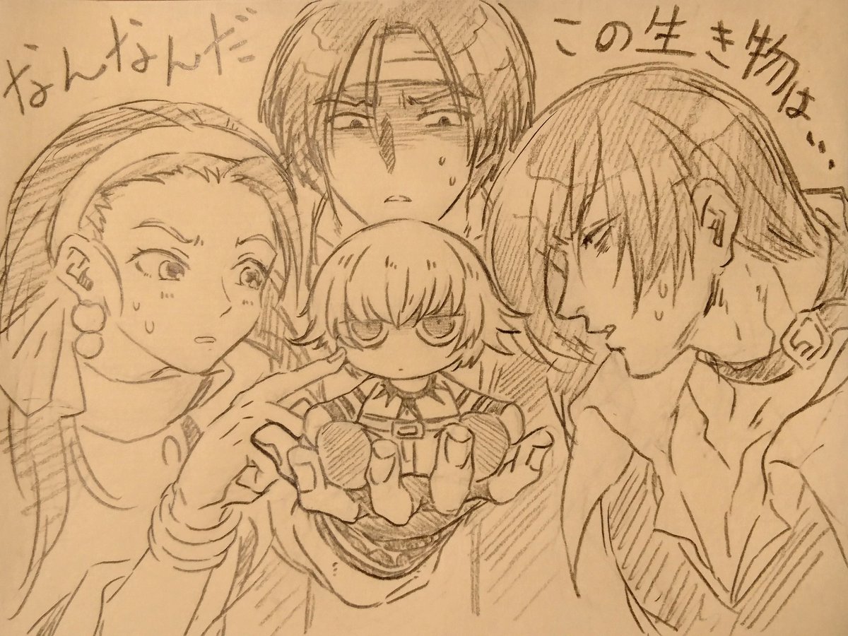 ちまいオロチ様かわいすぎ……なんなんもう…。