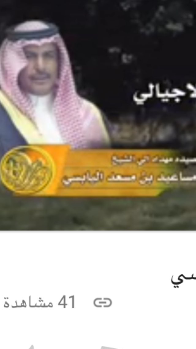 mashan260's tweet photo. أهداء لرجل الاعمال / مساعيد مسعد اليابسي
أبو شاكر صاحب مقاف طيب معي لاينسي بيض الله وجهه https://t.co/syjfEfTyDk