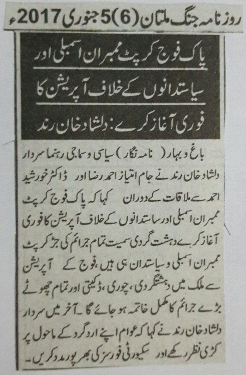 ActivePAK1st's tweet photo. #ActivePakistan1st

#FirstPakistan
#JiyePakistan https://t.co/hcrpVdm3oy