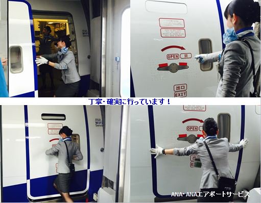 ANAお仕事紹介】 今回は旅客係員による『DOOR CLOSE』をご紹介します