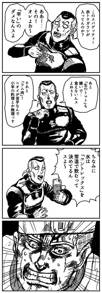 鋼鉄 在 Twitter 上 ジョジョの4コマ漫画を描いた T Co Ynur0jqo7l T Co Cxwvwnhrte Twitter