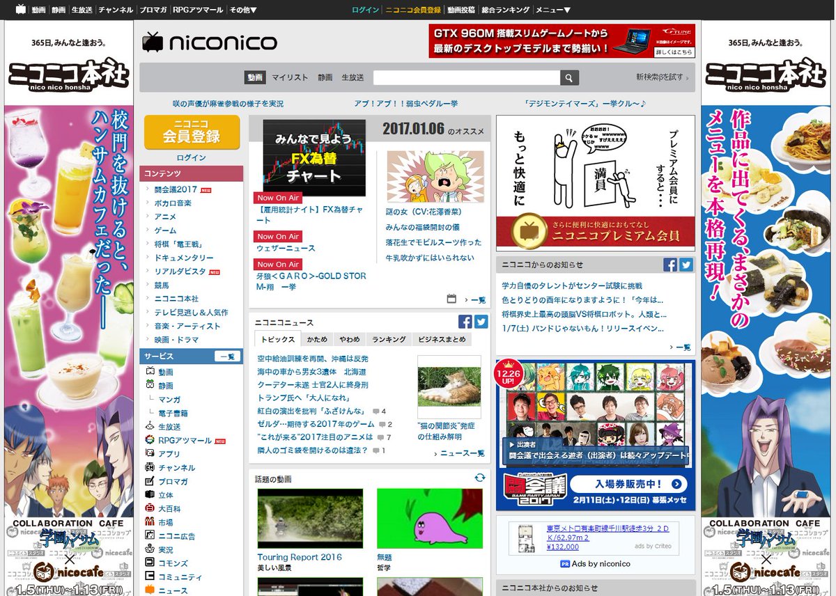 Tvアニメ 学園ハンサム 公式 ニコニコ本社にて開催中の 学園ハンサム Nicocafe 広告バナーがniconico総合topに掲載中だよ T Co Glq4ysyeln Tvアニメ 学園ハンサム 公式 ニコニコ本社にて開催中の 学園ハンサム Nicocafe 広告バナーがniconico総合topに掲載中だよ T Co Glq4ysyeln