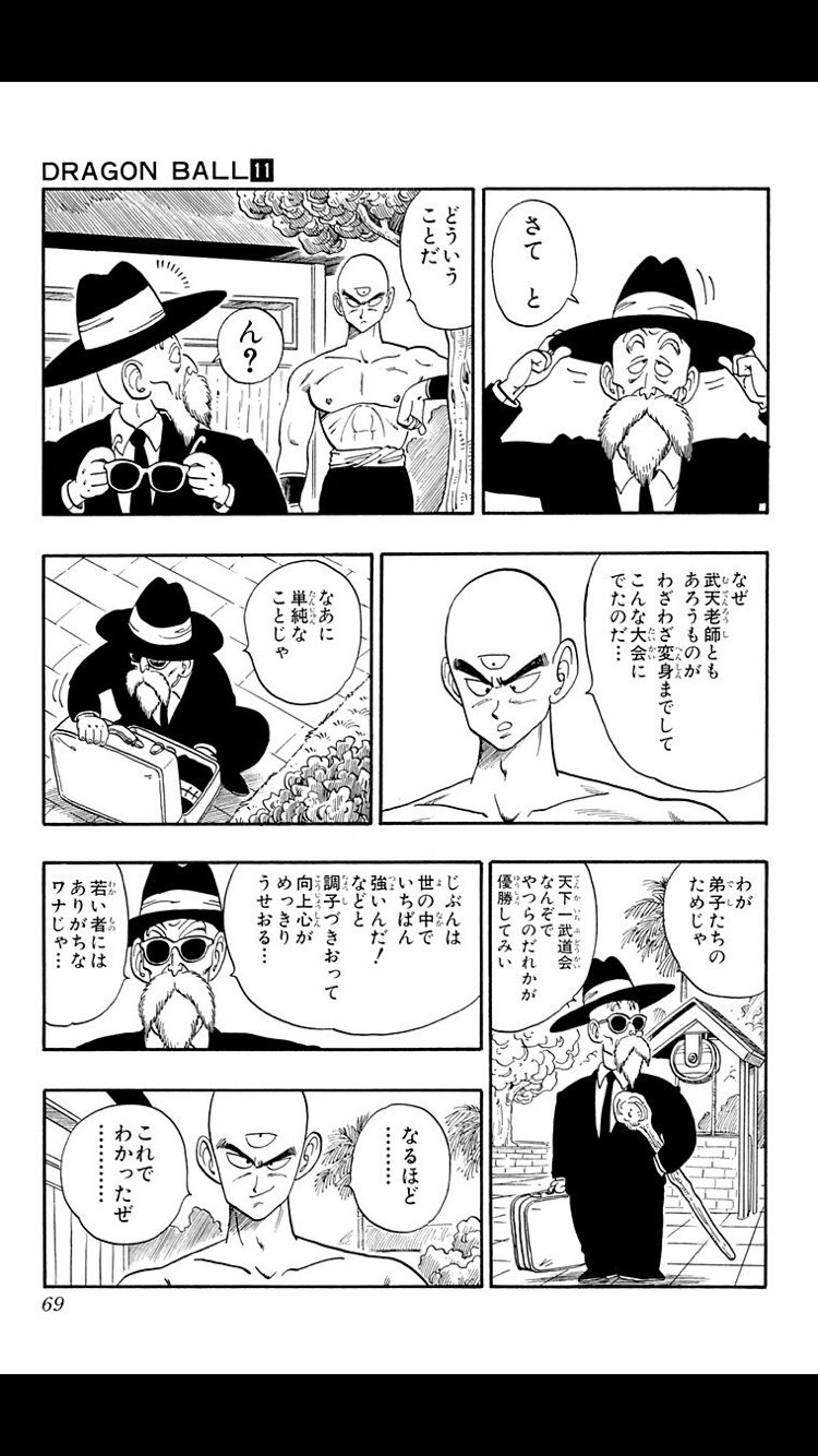 人気SALE，人気 ドラゴンボール ジャッキーチュンvs 天津飯