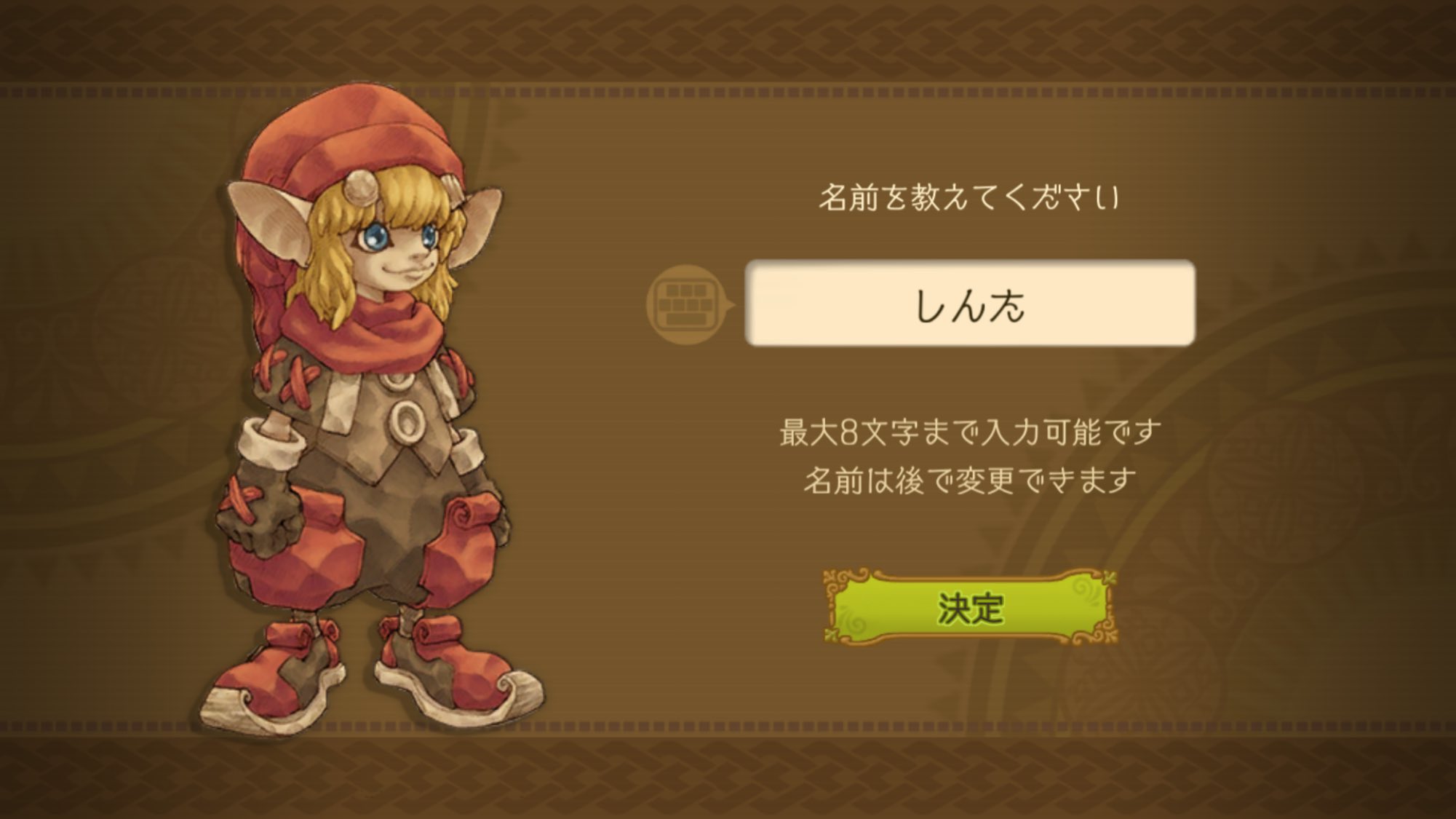 公式 Switch版 エグリア Rebirth 好評配信中 名前入力 あ 名前がチャボじゃない ツノの折れたレッドキャップの少年はチャボ以外にもたくさんいるんでしょうかっ もしかしてもしかすると プレイヤーがコスプレイヤーのようにチャボに成りきれる