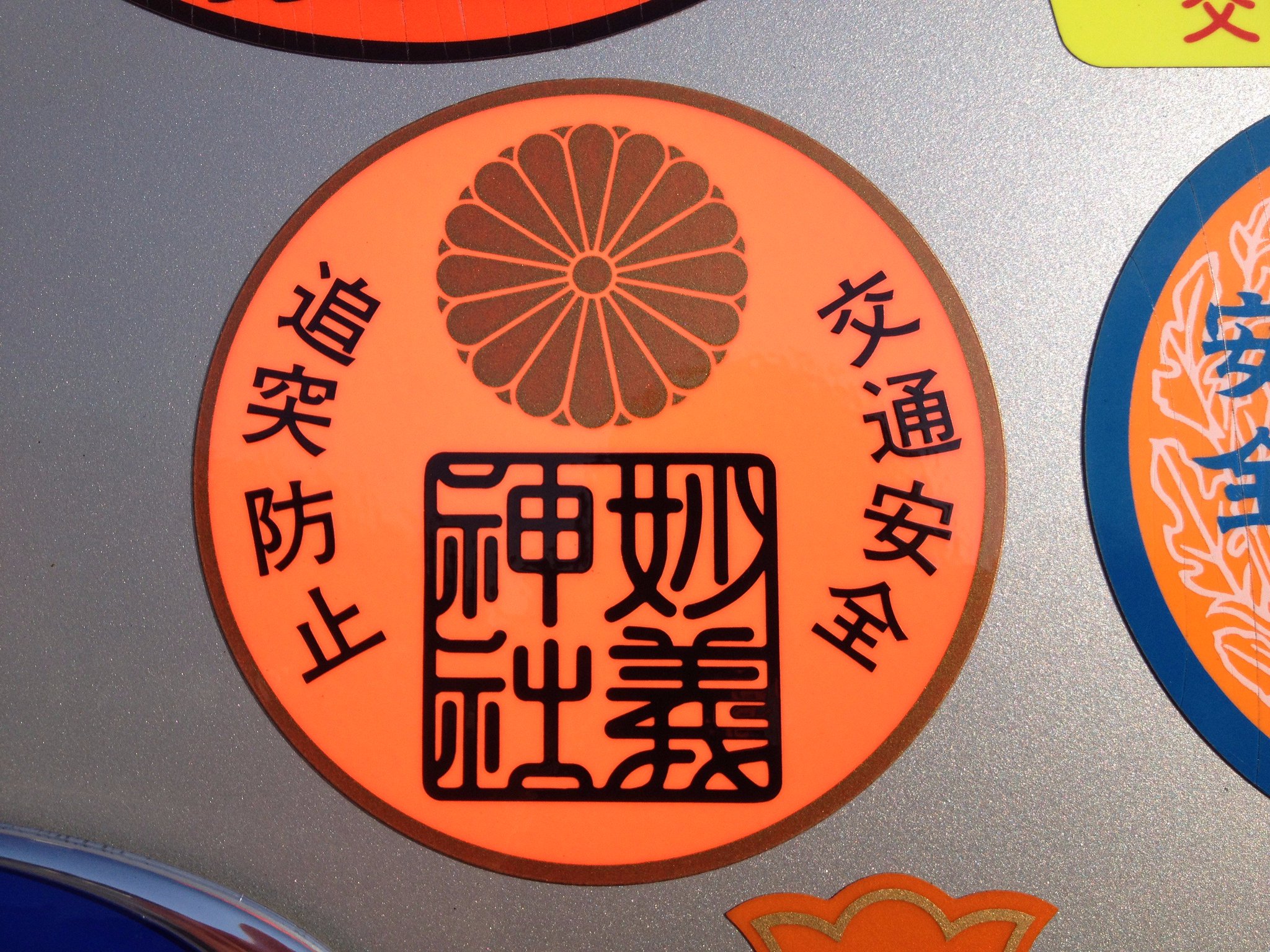 ピストン型 都道府県名ステッカー 荒々し 28兵庫 船籍港 ピストン型 都道府県名ステッカー 荒々し 28兵庫 船籍港