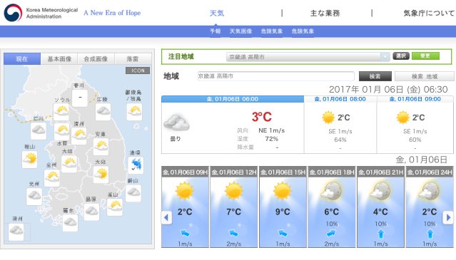 0606Lilin's tweet photo. 【入隊606日目】1月6日(金)
京畿道 高陽市の天気
#Waiting4KH https://t.co/1l8pm6S0uZ