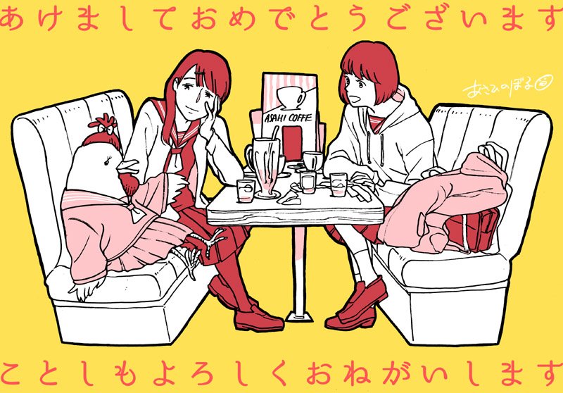 年賀状は7日までならセーフだと聞いて 