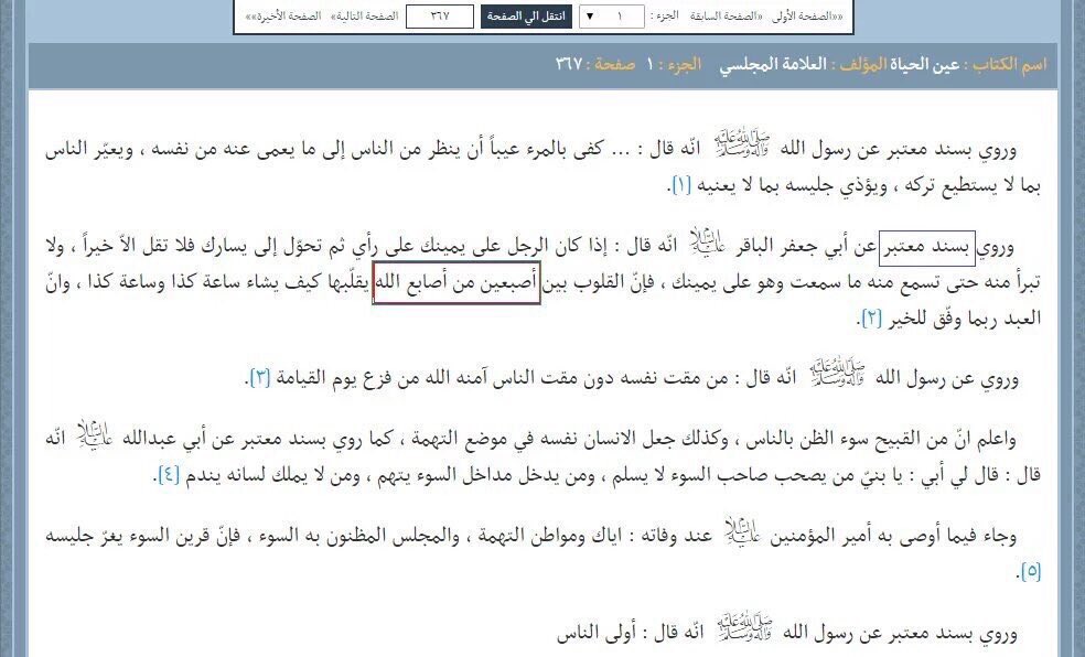 tagat21's tweet photo. #التجسيم_عند_الشيعة
بسند معتبر
المعصوم يثبت ان لله أصبعين https://t.co/Dee4dEbN4X