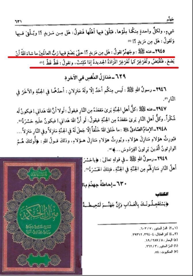 tagat21's tweet photo. #التجسيم_عند_الشيعة
اثبات صفة القدم
"حتى يضع الجبار قدمه"
#قط_قط https://t.co/211Xu1ihqx