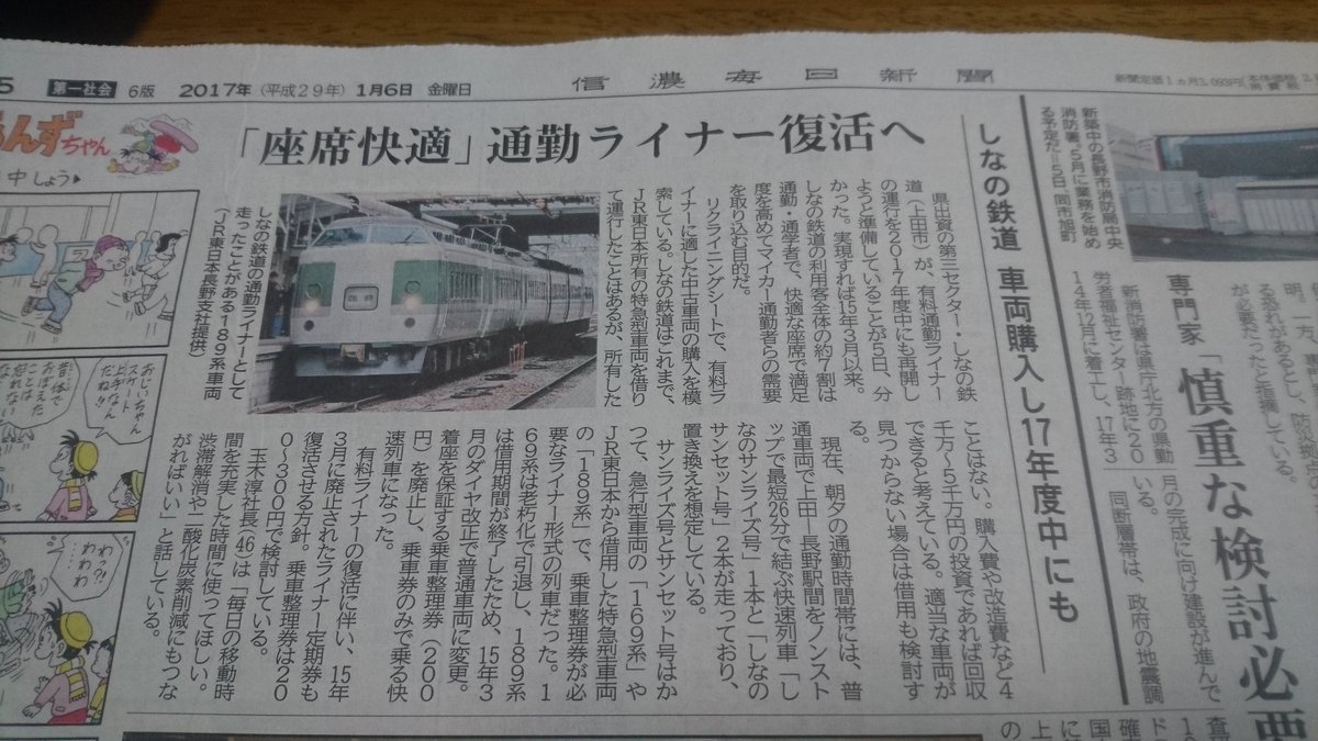 Jr東日本車両更新予想スレッド Part202 無断転載禁止 C 2ch Net