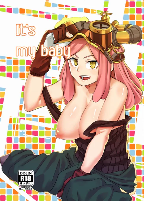 【委託宣伝】C91で頒布したヒロアカの発目明ちゃん本(R18)の委託販売が虎・メロンで開始されましたので宜しくお願いします!
とらのあな→https://t.co/WJe10Sf35N
メロン→https://t.co/JHJKg0h5ZY 