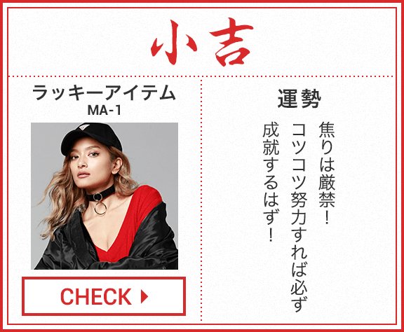 chiecorocoro's tweet photo. 【毎日10万円分のクーポンが当たる！】お年玉クーポン付きSHOPLISTおみくじ♪
あなたの運勢は【小吉】300円OFFクーポンをGET！
https://t.co/F4uygLoxtx
#SHOPLIST #おみくじ #お年玉 #初売り https://t.co/LnXuPQS8U9