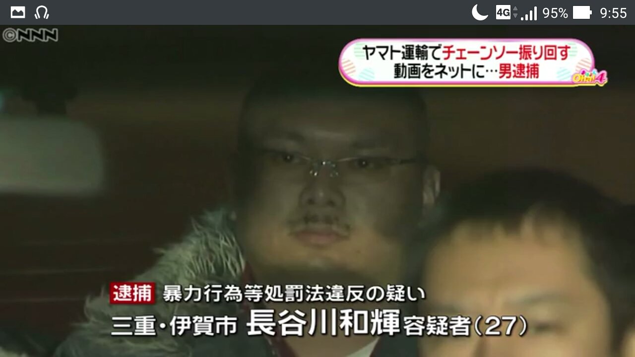 ゼファルド ラルさん ヤマト営業所にチェーンソー男 動画投稿も 日テレnews24 日テレ Ntv T Co Sd3ukfrqre こいつyoutuberでこんななりで27才なのか W T Co Lxlbduwfuk Twitter