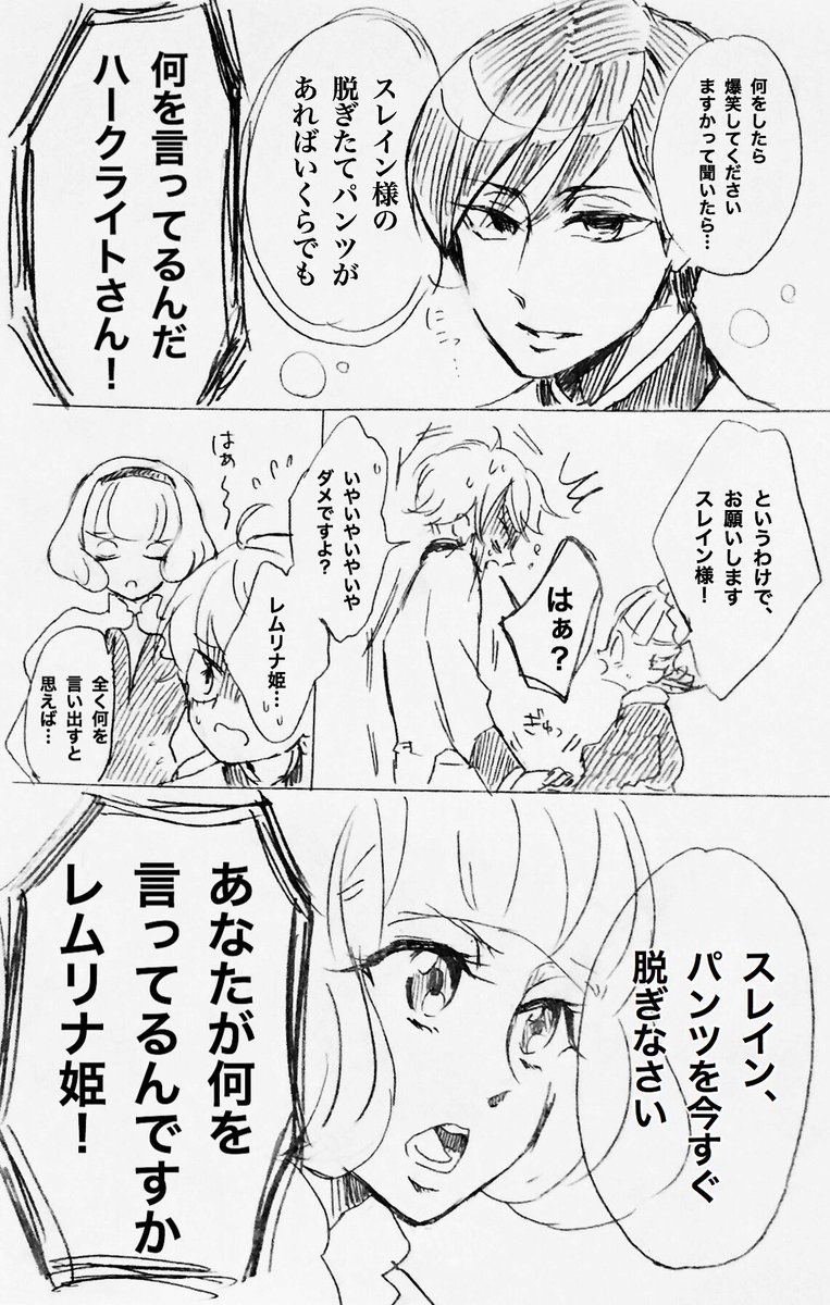 れたす Gokigen Oyasai さんの漫画 47作目 ツイコミ 仮