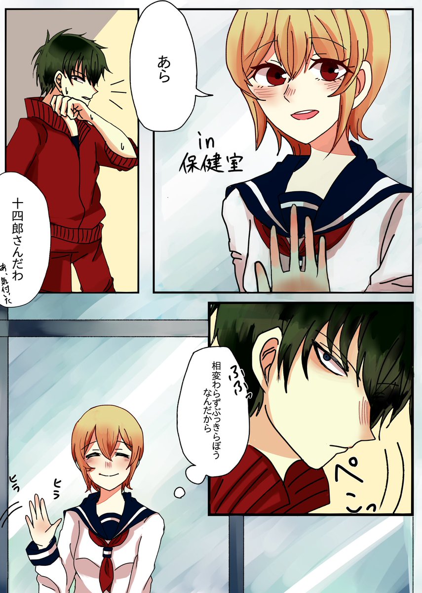 あわやわゆ 3zか学パロかよくわかんない土ミツ漫画描きました W あわやわゆ 3zか学パロかよくわかんない土ミツ漫画描きました W