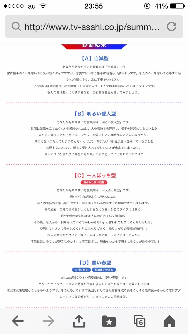 結構当たってる Yes Noでわかる自分の恋愛傾向がこれ 話題の画像