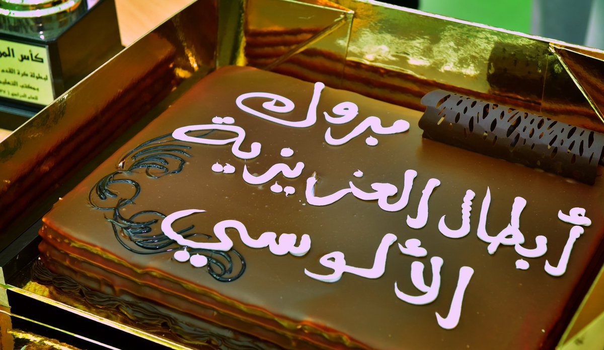 alusi_school's tweet photo. لقطات من احتفاء ثانوية الألوسي بتحقيق فريقها لكرة القدم للمركز الأول في بطولة مكتب التعليم بالعزيزية  https://t.co/FnpzyEWA93 … https://t.co/lEeQFKFDuT