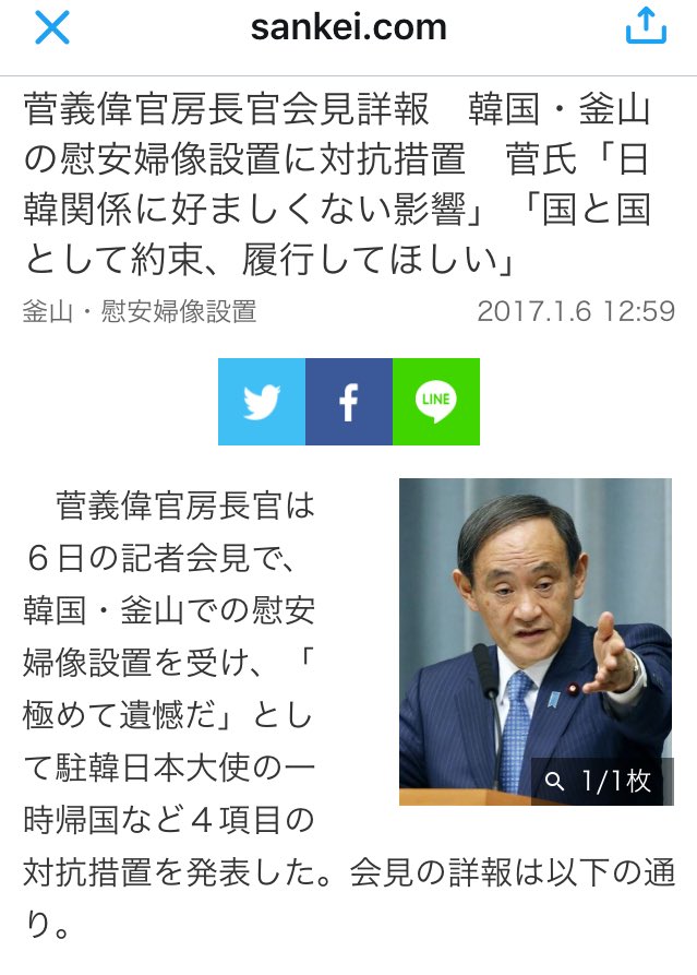 hk680625's tweet photo. ・
産経と朝日の報じ方の違いをご覧ください

産経は、日本を主体として報じているが、朝日は韓国を主体として報じている

朝日は何処の国の新聞だ？

#韓国 #慰安婦像 #だから朝日は嫌われる #朝日新聞 #産経新聞 https://t.co/cn71u1aC5z
