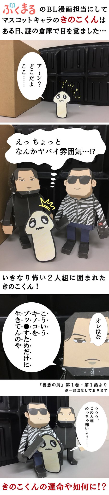 e♡♡♡ カモ トラ シロクマ ゲーム！🎮🐻‍❄️ ──────────────── #シロクマ