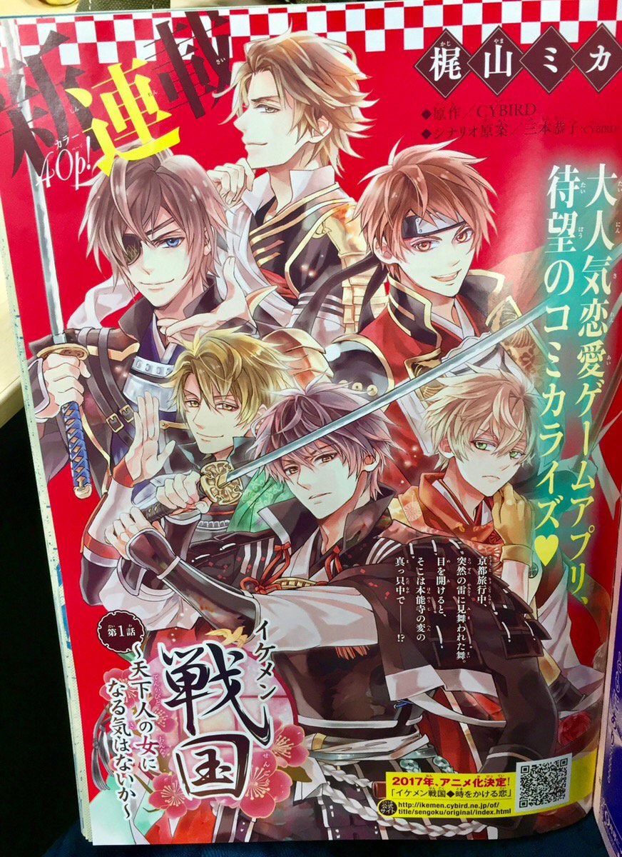 ট ইট র 公式 イケメン戦国 運営から速報 コミック化 同じイケメン戦国だからと侮るなかれ コミック版はゲーム版とは一味も二味も違います 臨場感溢れるキャラクターの動きや表情が楽しめちゃいますよ 艸 武将達の新たな魅力に気づかされる