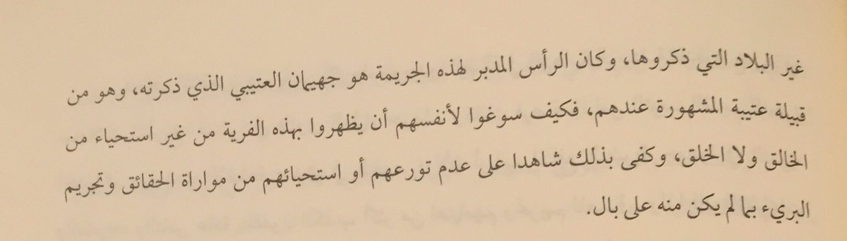 m_ypb's tweet photo. من افتراءات #الحشوية وكذبهم وإلصاق فعلهم بأهل الحق والاستقامة رضوان الله عليهم.

من كتاب الاستبداد، للشيخ أحمد بن حمد الخليلي، ص٢٩٢. https://t.co/WhoUHdXtct