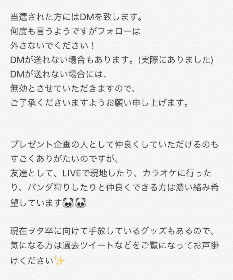 aaa_love_0921's tweet photo. 🎁プレゼント企画🎁
え〜パンダルームマットを1名の方にプレゼントさせていただきます💫
下記画像をよく見てから
応募してください🙇🏻

#AAA
#え〜パンダ
#プレゼント企画 https://t.co/EXfSuyf4HK