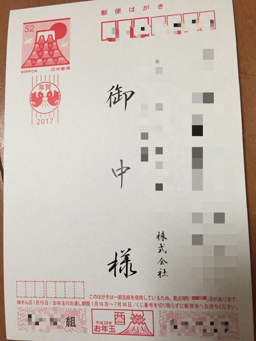 画像 最悪な年賀状が届いた 面白すぎる すごすぎる 年賀状ツイートまとめ 年賀状 17 酉年 ついラン