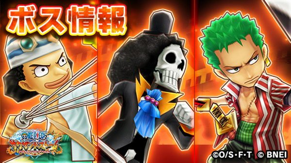 One Piece サウザンドストーム בטוויטר キャラ勢力獲得イベント 最高戦力 黄猿上陸 開催中 ボス情報は攻略wikiをチェック T Co Lmf0ywbzeb サウスト ワンピース