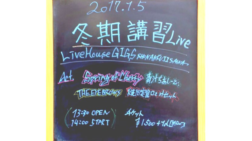 SpringOfCherry's tweet photo. 昨日はありがとうございました！
次は2月11日、場所は関内BAYJUNGLEです😆😆
ぜひ予定を空けておいてください！！ https://t.co/1bhuPO5U1J