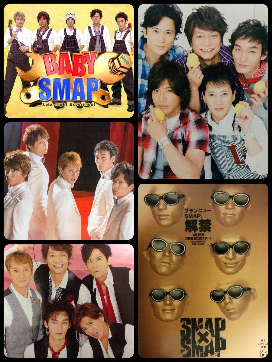 mai_9996's tweet photo. #SMAP の最後の顔が12月26日のあの顔だなんてヤダ❗
カッコ良くて 可愛い #SMAPを取り戻す までたくさんの方と手を繋いで踏ん張りたいです｡
#SMAP復活 を希望される方はどうかRtをお願いします。 https://t.co/X4SdtspPzS