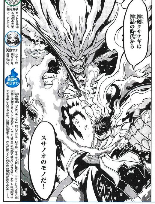 藤異秀明 Hideakifujii さんの漫画 12作目 ツイコミ 仮