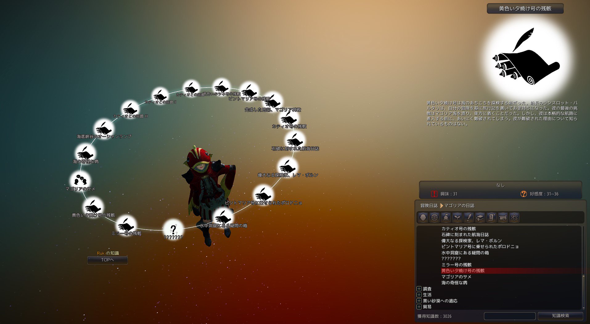 めにゃ マゴリア冒険日誌の 黄色い夕焼け号の残骸 の場所 アリタ島東側海底 マーカー場所から真東に距離約360 画質あげると知識あるところって青く光ってるんだ 知らなかったな W 黒い砂漠 冒険日誌 T Co Nnbjunez5x めにゃ マゴリア冒険日誌の 黄色い夕焼け号の残骸 の場所 アリタ島東側海底 マーカー場所から真東に距離約360 画質あげると知識あるところって青く光ってるんだ 知らなかったな W 黒い砂漠 冒険日誌 T Co Nnbjunez5x