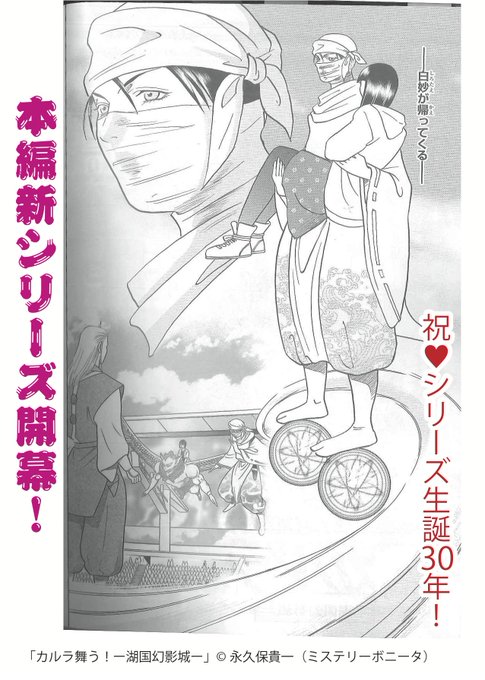 ミステリーボニータ編集部 Mysterybonita6 17年01月 Twilog