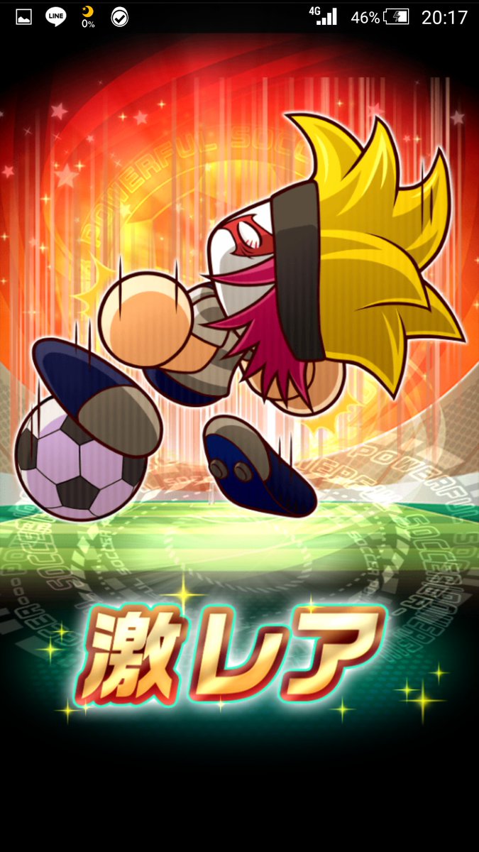 パワサカです
ウェルカムチャレンジのミッションすべてクリアしてSレア券貰えました
引いてみると・・・イマイチわからん