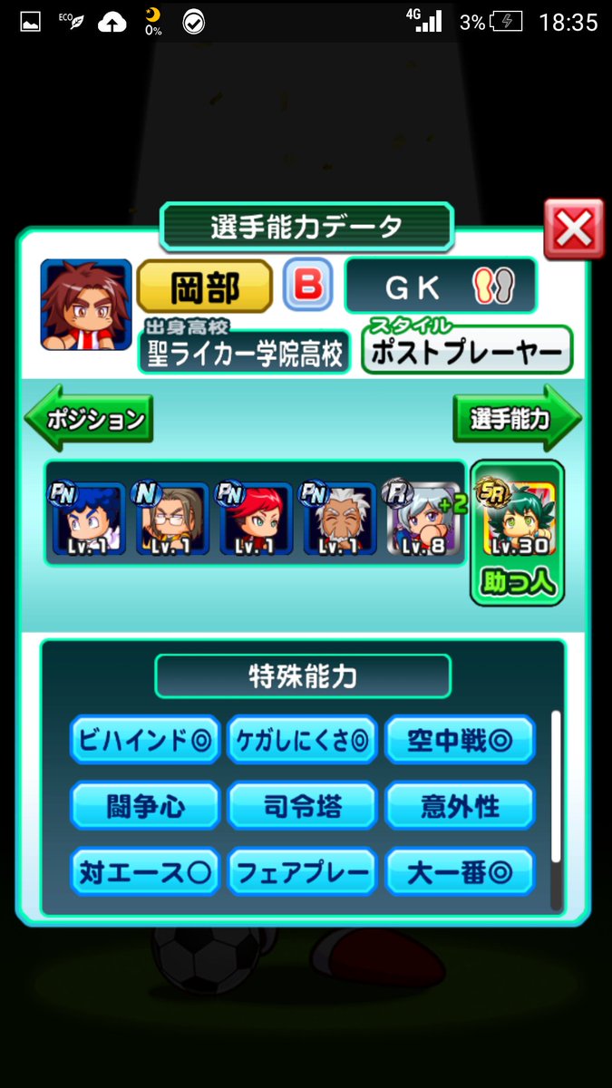 パワサカです
初めてのB！！
なんか楽しいけんパワプロと一緒に頑張ろう