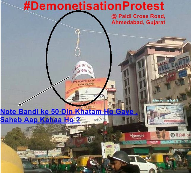 maulinshah9's tweet photo. #नोटबंदी के "50 दिन ख़तम हो गए, साहेब अब आप कहा हो?" #अहमदाबाद के पालड़ी क्रॉस रॉड पर विपक्ष ने बनाया फांसी का फंदा! #DemonetisationProtest https://t.co/WyMSOVHwMn