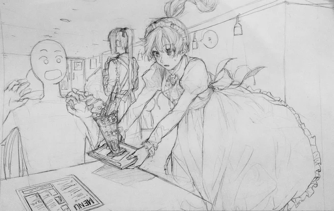 お待たせいたしました 