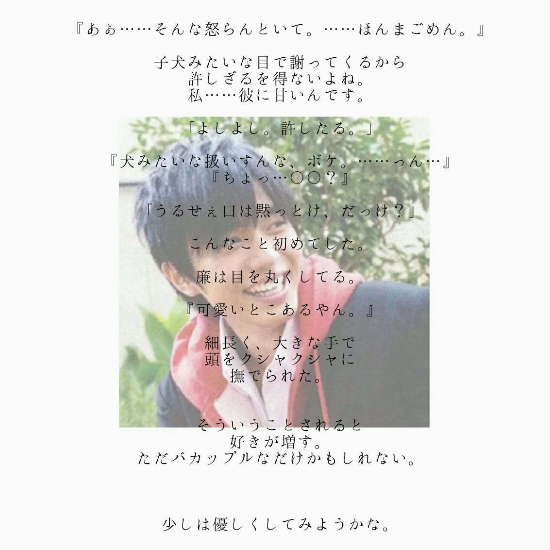 【永瀬廉】S×Sカップル
___うるせぇガキは黙っとけ。
#Jrで妄想 #kingで妄想 
感想やリクエストは
#ちゅぴたんの妄想 までお願いします🙏💕