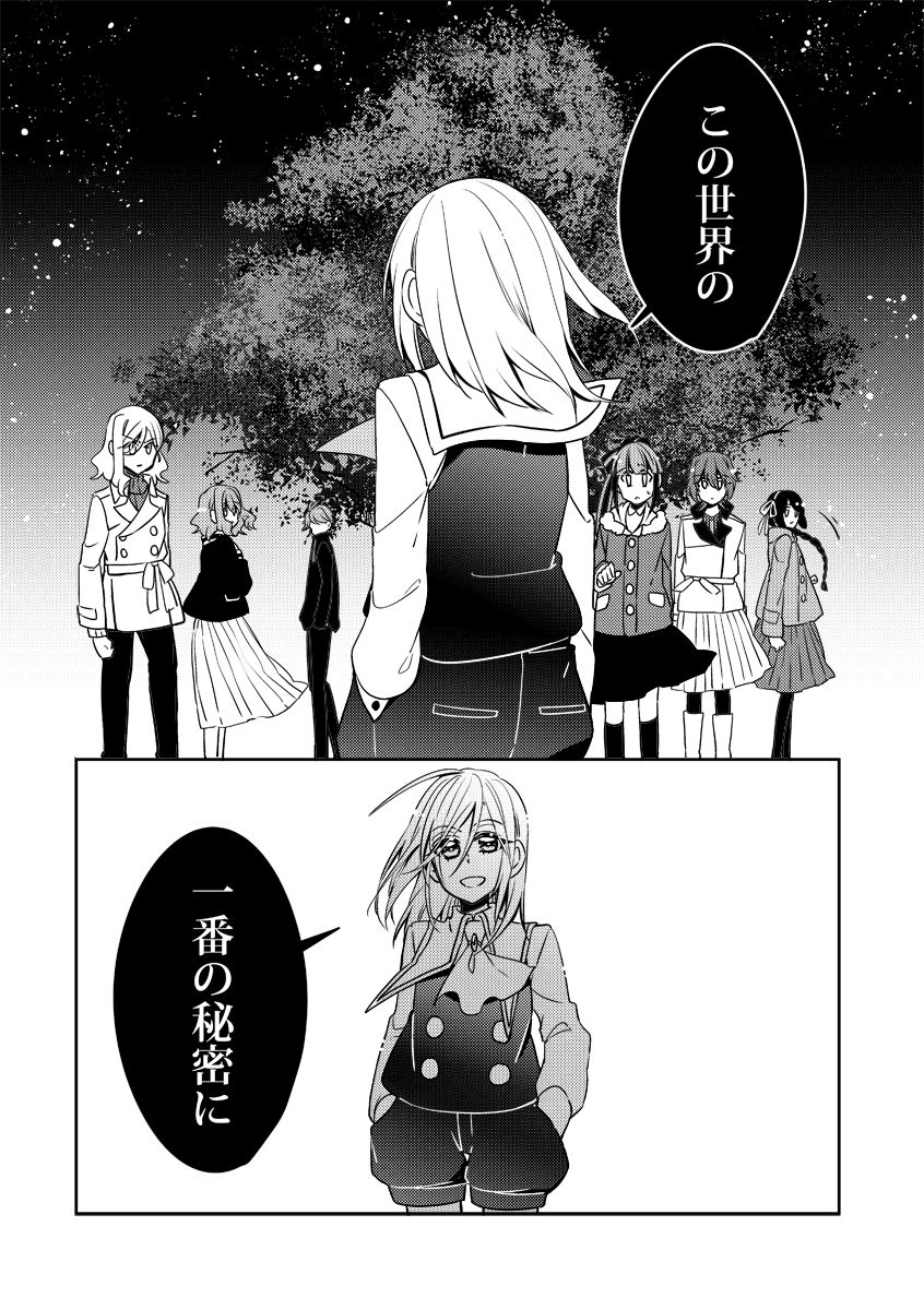 今夜22時!HPとPixivにてひよアカBC9話更新です～!!よろしくね～～ https://t.co/kd3YNZtH1W 