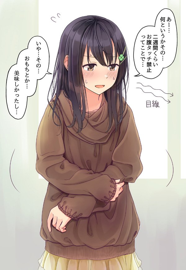 お正月におもちを食べまくり太ってしまって 恥ずかしがる女の子が可愛すぎる 話題の画像プラス