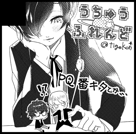 とんでもない事してしまった 