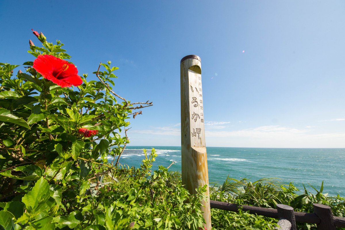 宮崎県、鬼の洗濯岩 日南海岸 